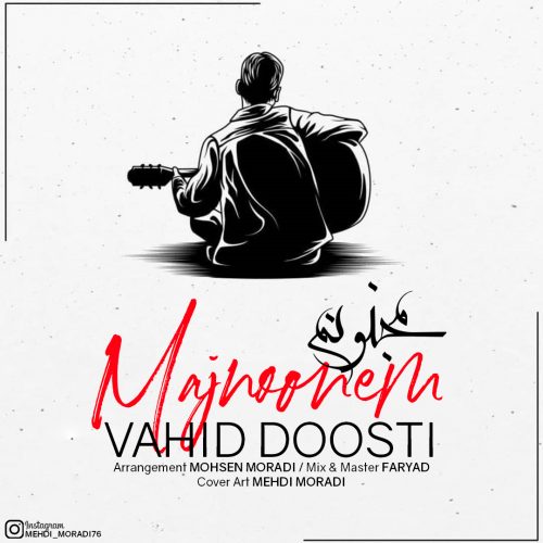 وحید دوستی مجنونم